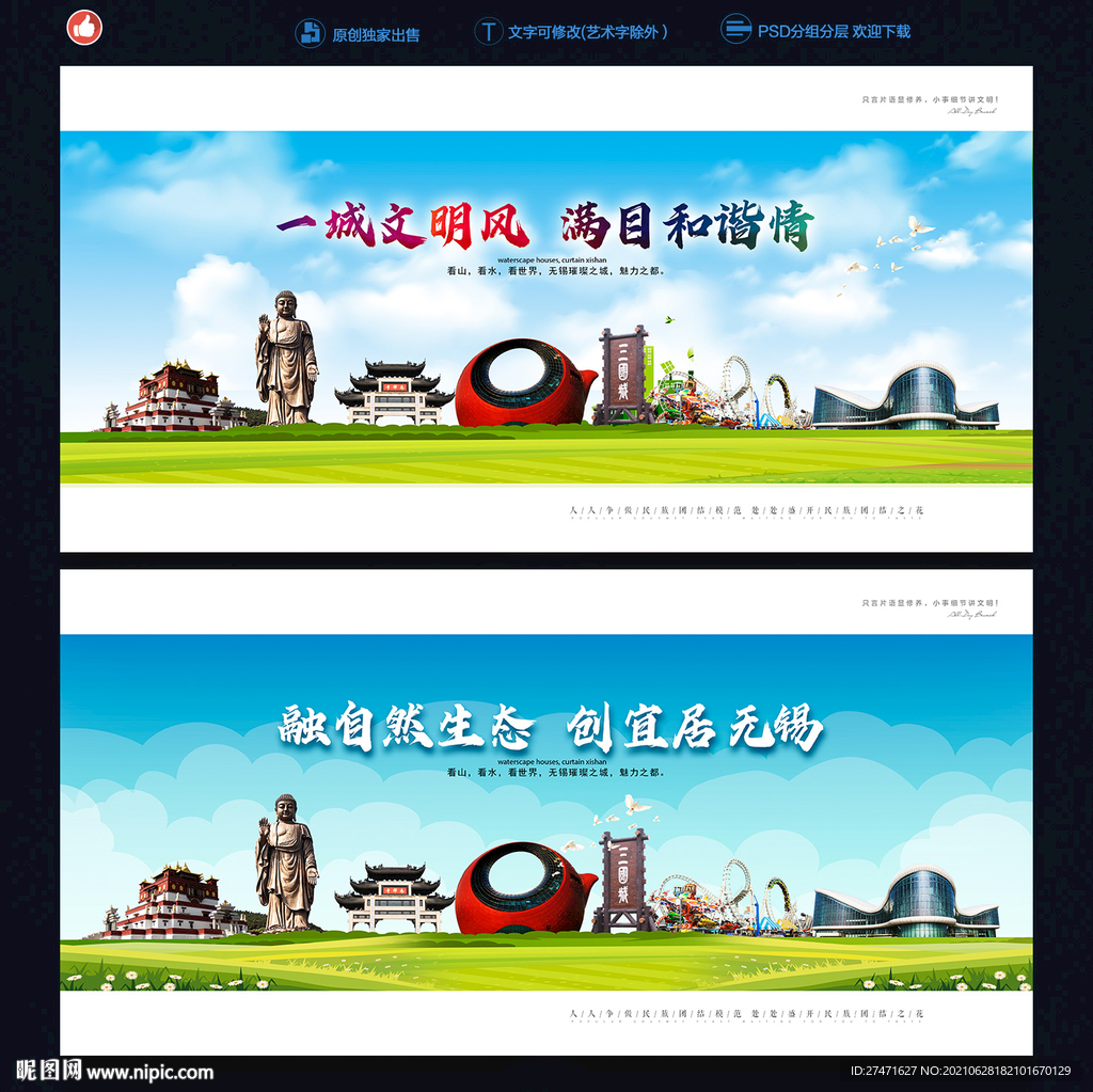 无锡