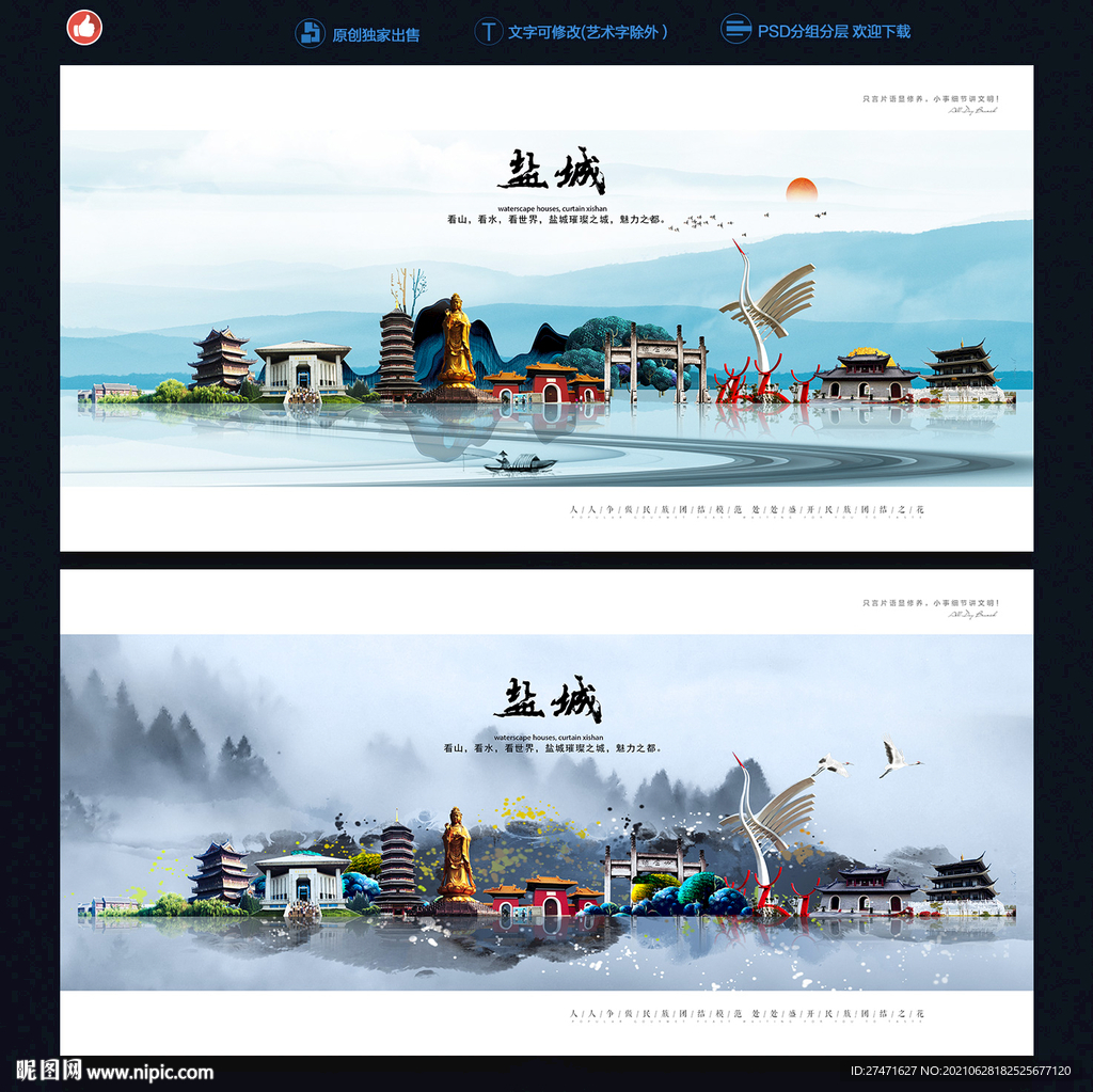 盐城