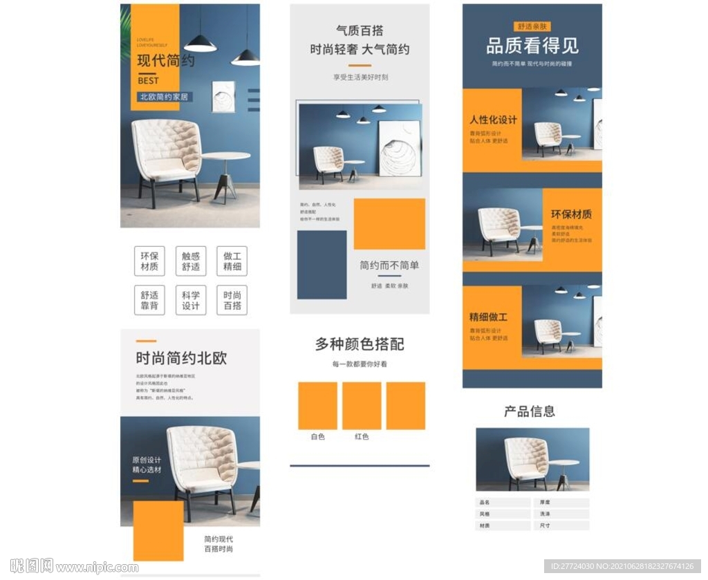 灯具详情页