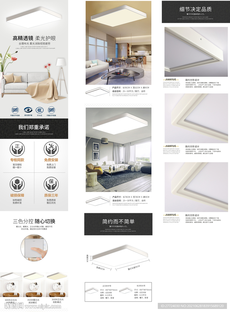 灯具详情页