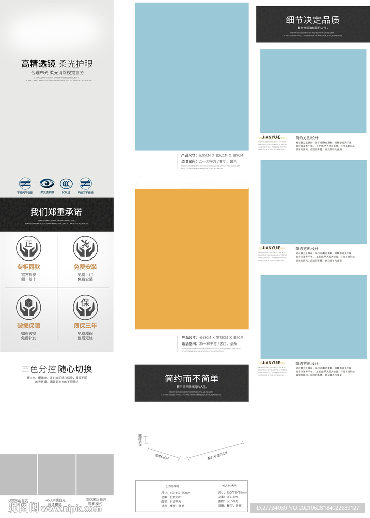 灯具详情页