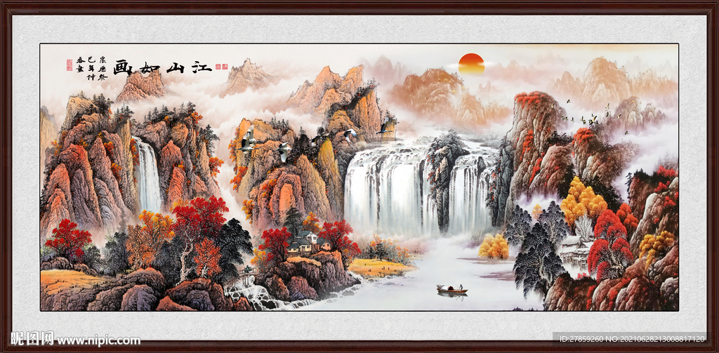 山水画