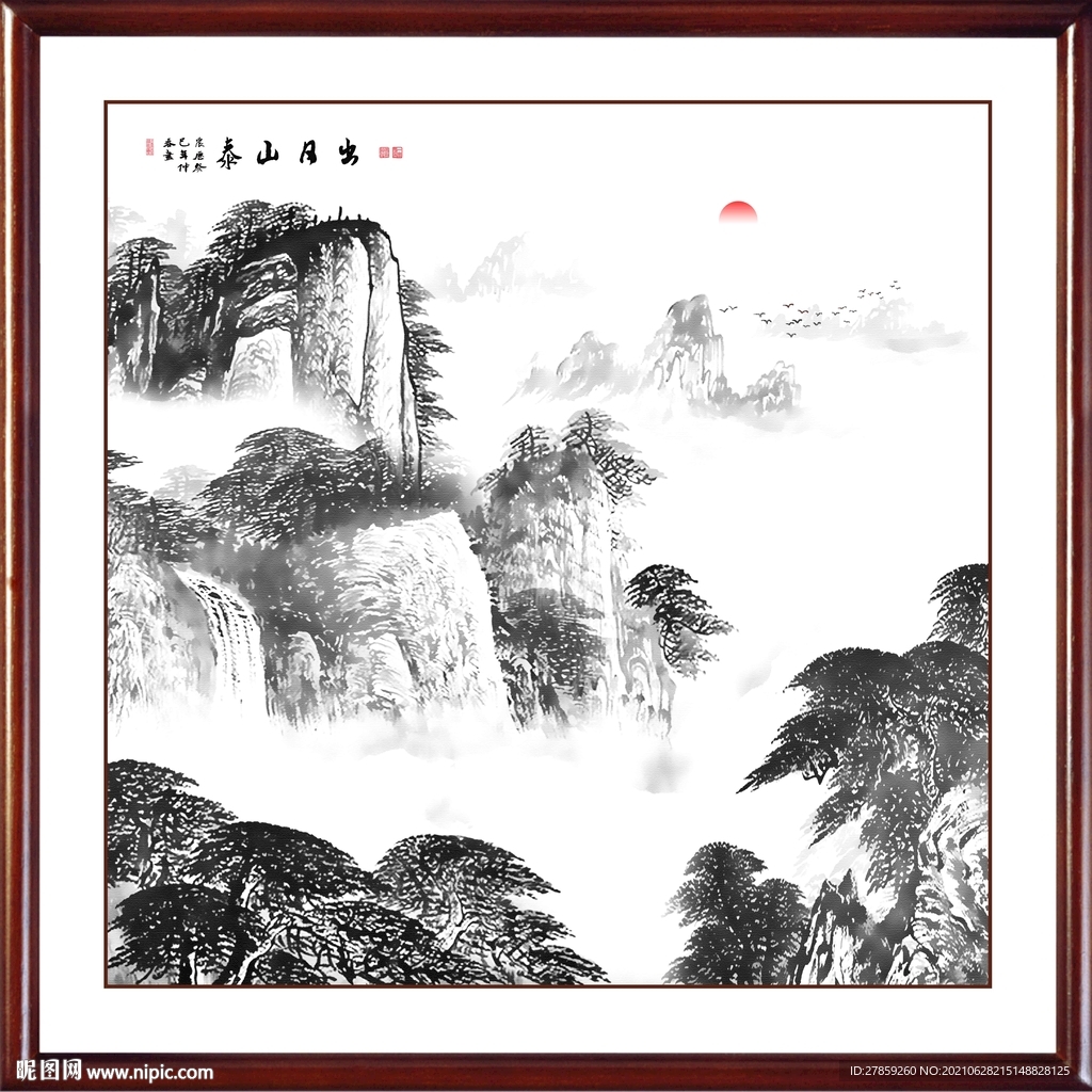 泰山