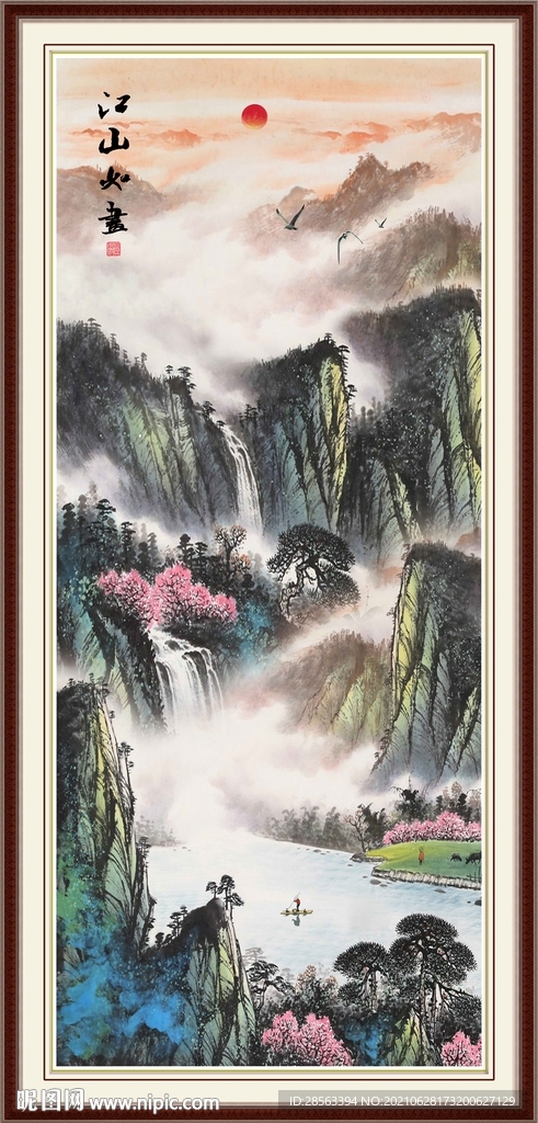 山水画