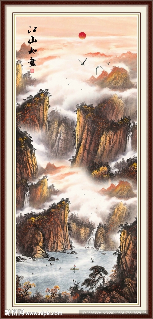国画