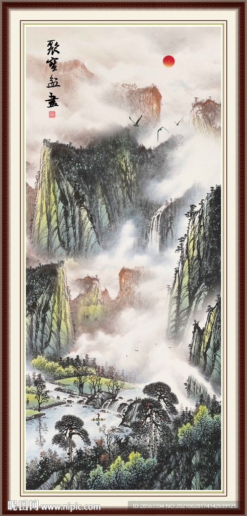 聚宝盆山水画