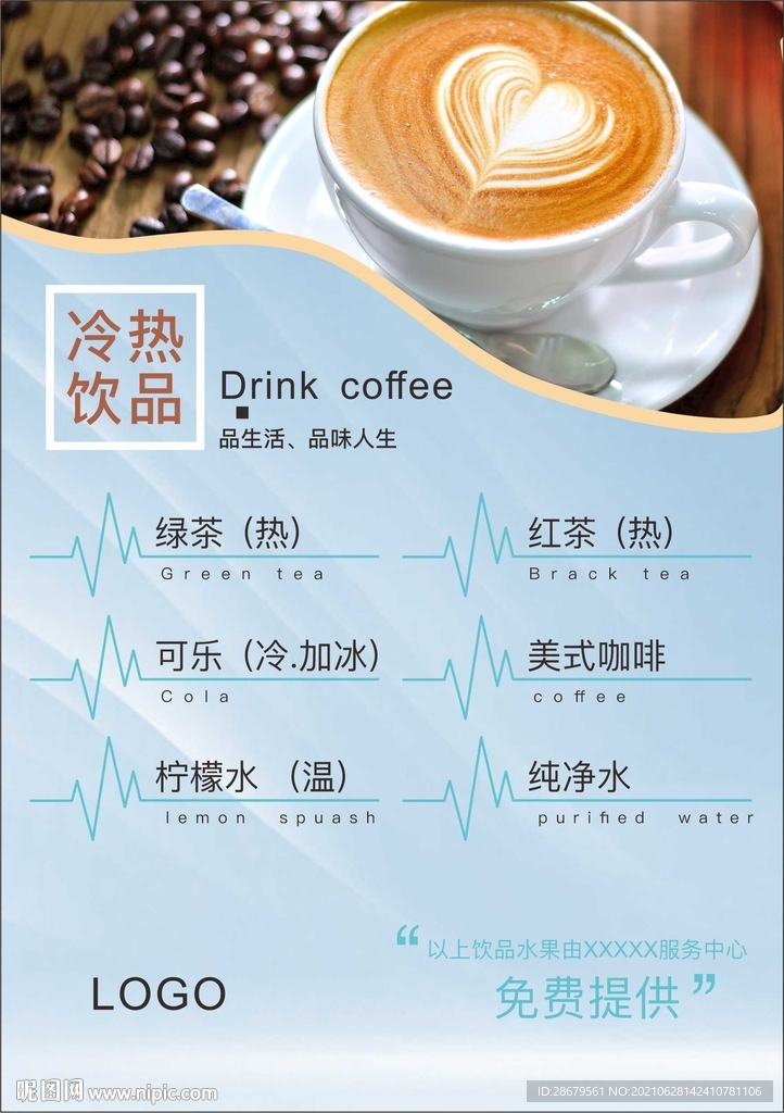 咖啡台卡