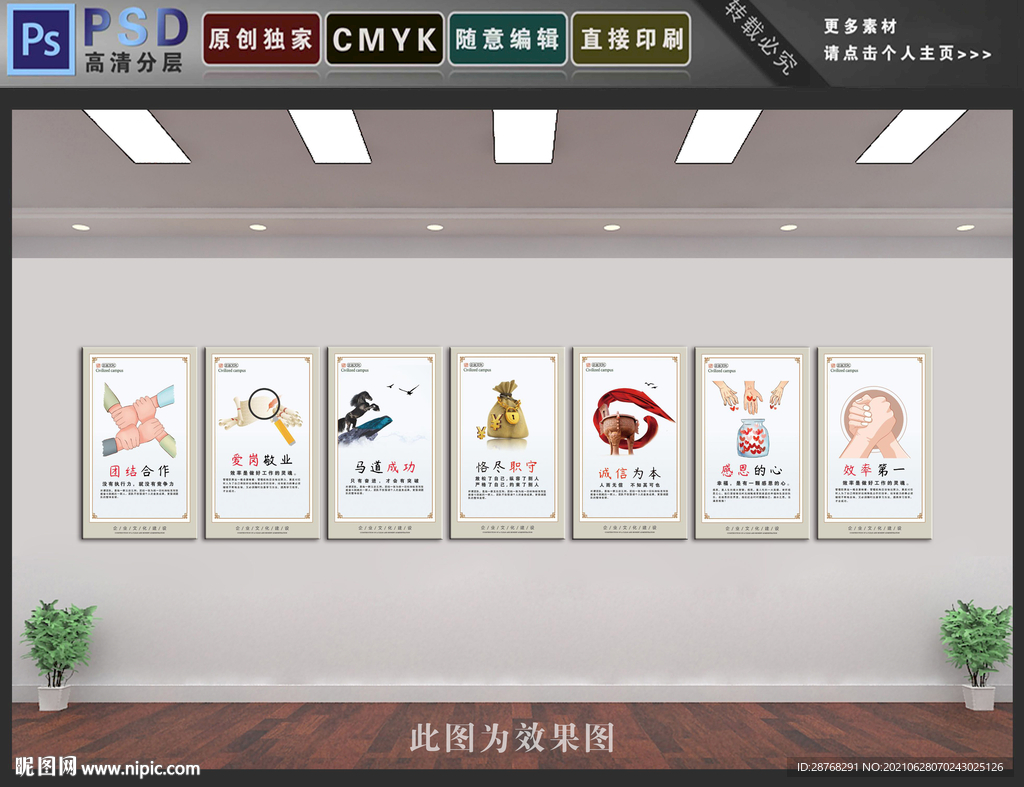 办公文化