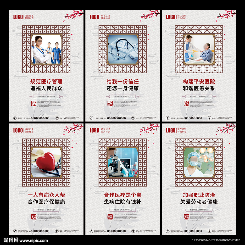 乡镇卫生院
