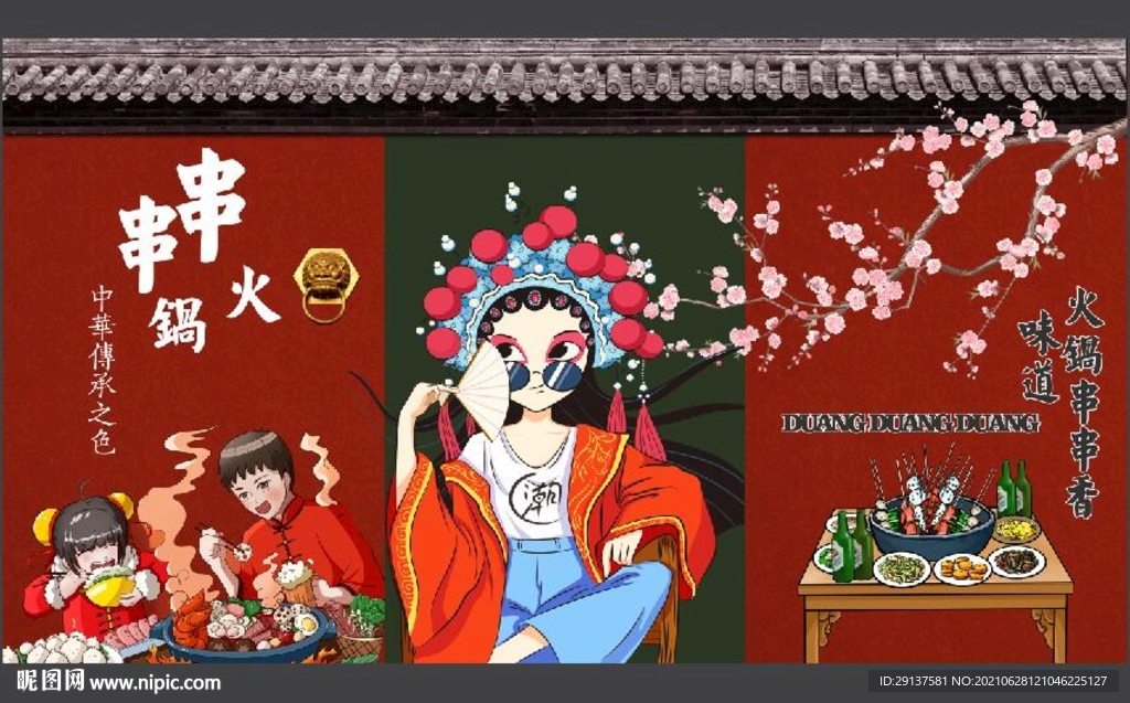 串串火锅背景墙装饰画