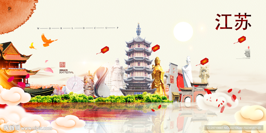 江苏印象