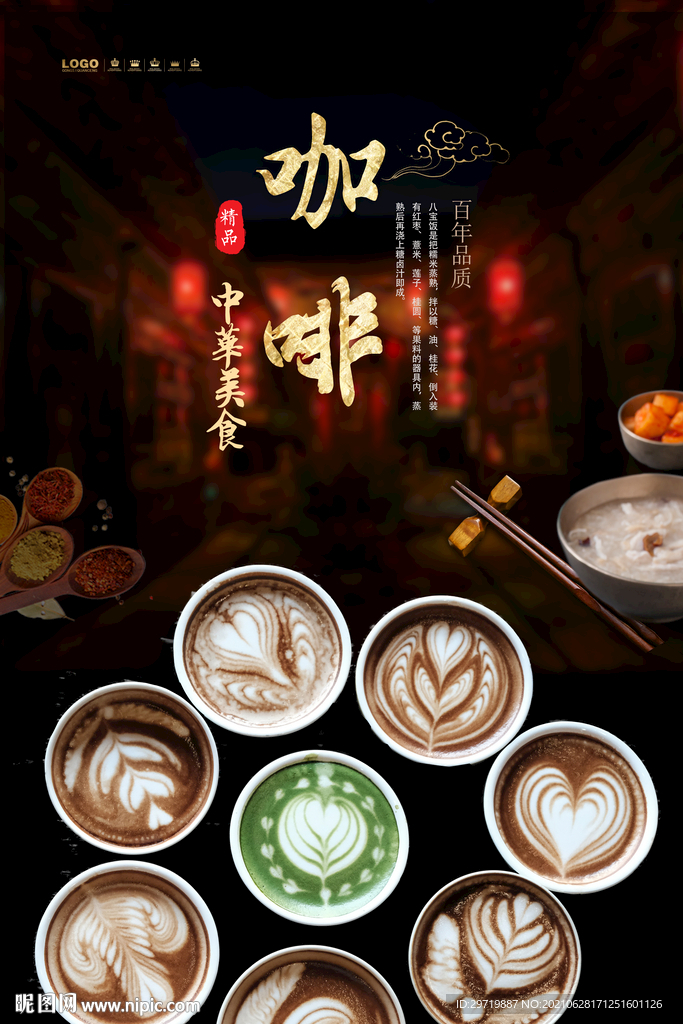 咖啡