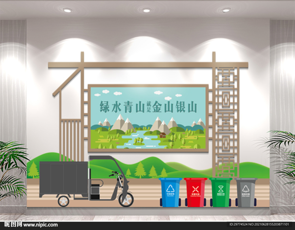 垃圾分类展厅