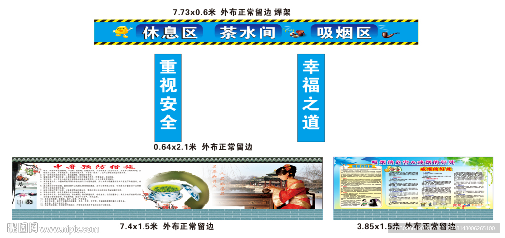 茶水间