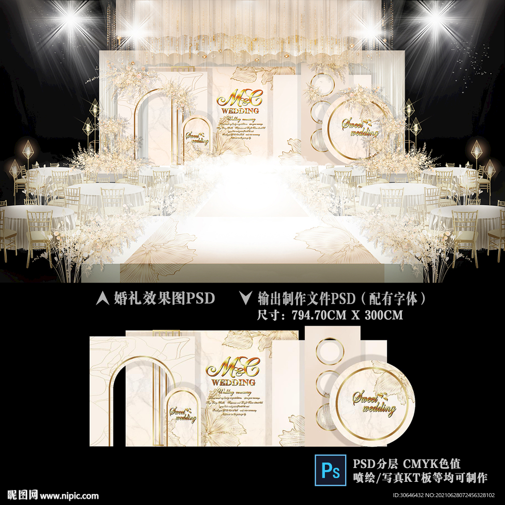 香槟色婚礼效果图