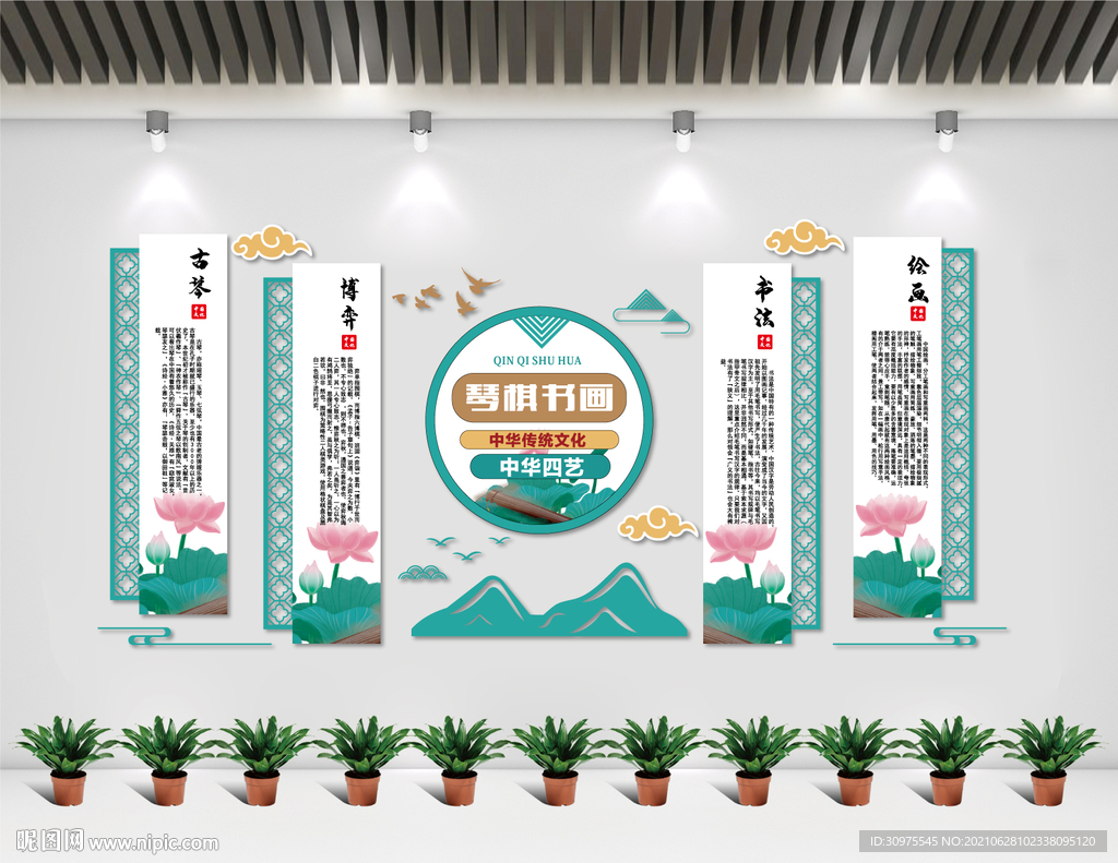 琴棋书画文化墙