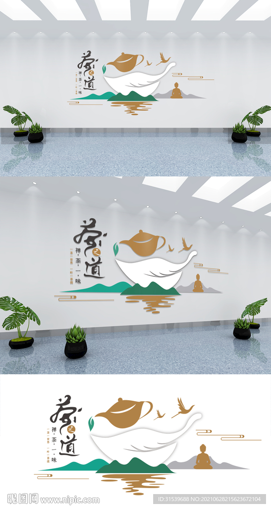新中式意境茶道禅茶文化文化墙