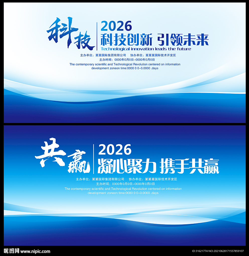 企业简介