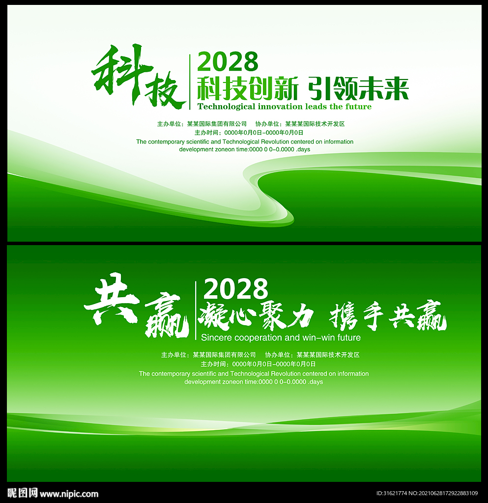 绿色环保