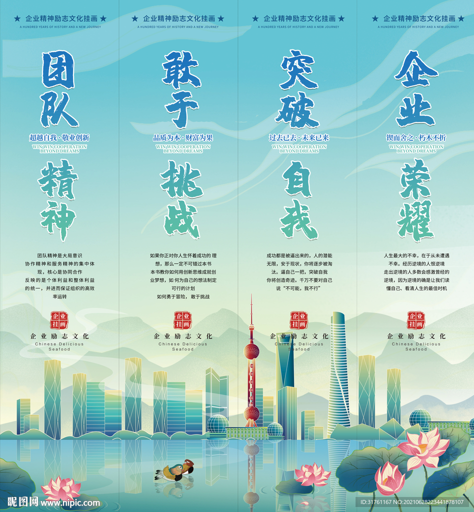 中国风城市建筑荷花企业挂画