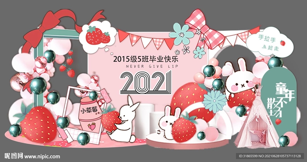  幼儿园入学　