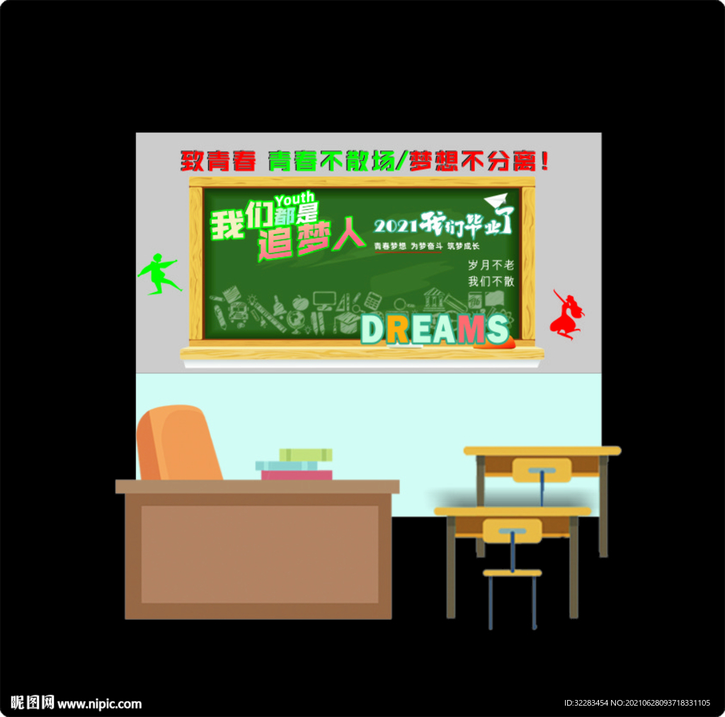 毕业季合影相框