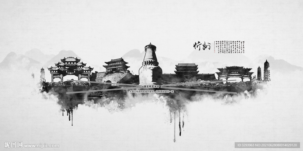 忻州