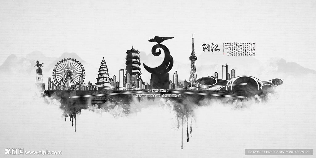 阳江