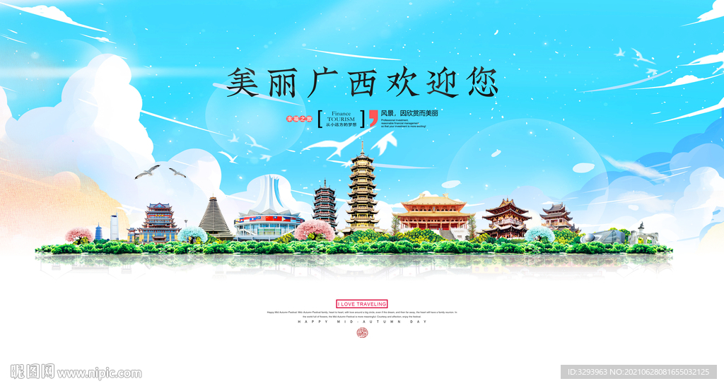 广西