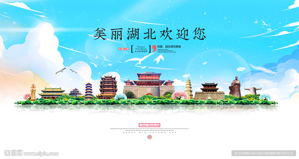 湖北