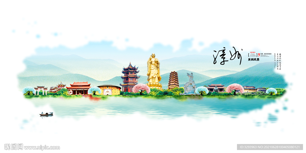 漳州旅游