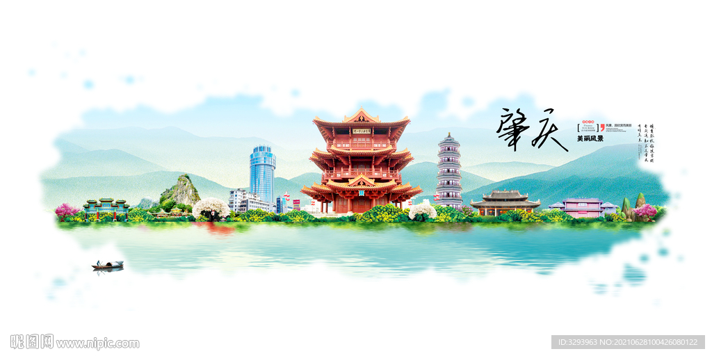 肇庆旅游