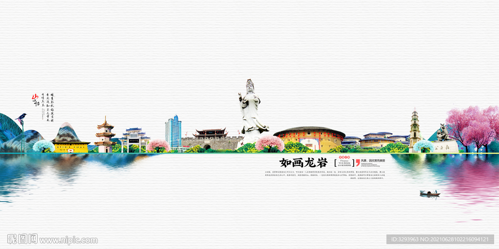 美丽龙岩