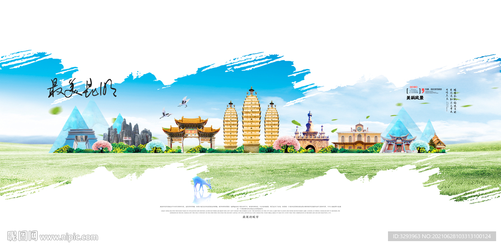 昆明