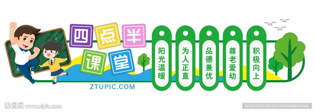 校园文化墙 学校形象墙