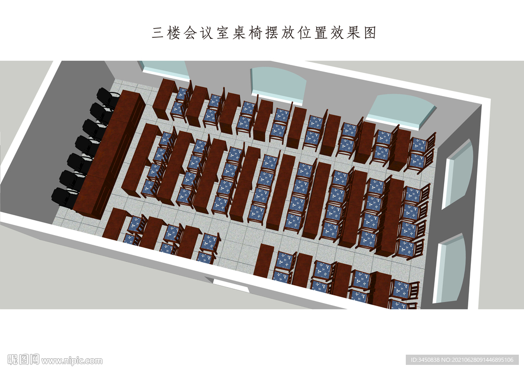 会议室桌椅摆放位置效果图
