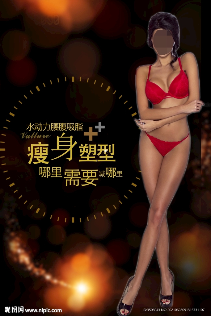 减肥