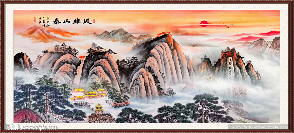 泰山日出