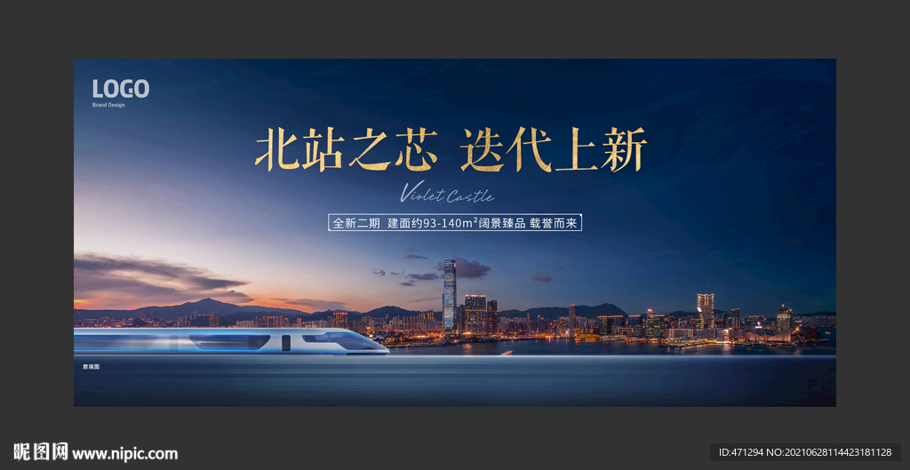 意境地产海报 