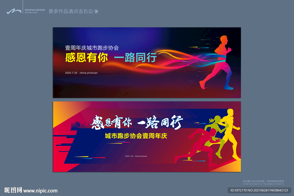 跑步背景