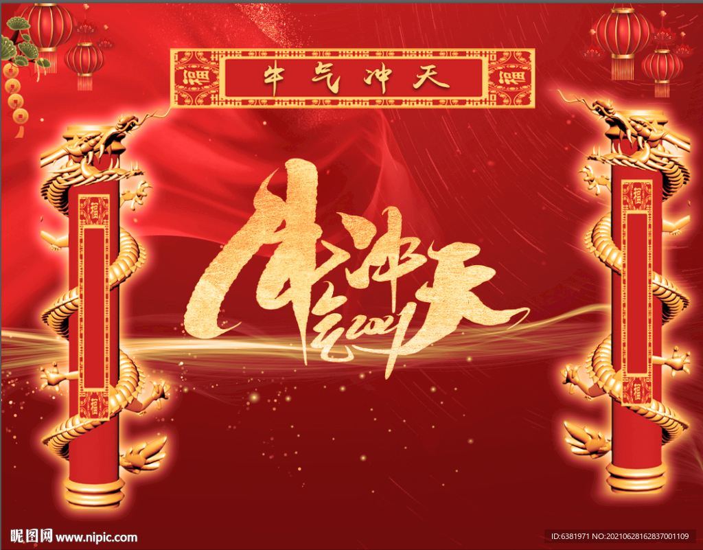 红色背景 大气 喜庆 牛气冲天