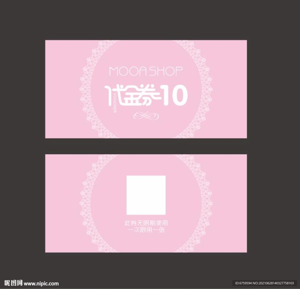服装10元可爱花纹代金券