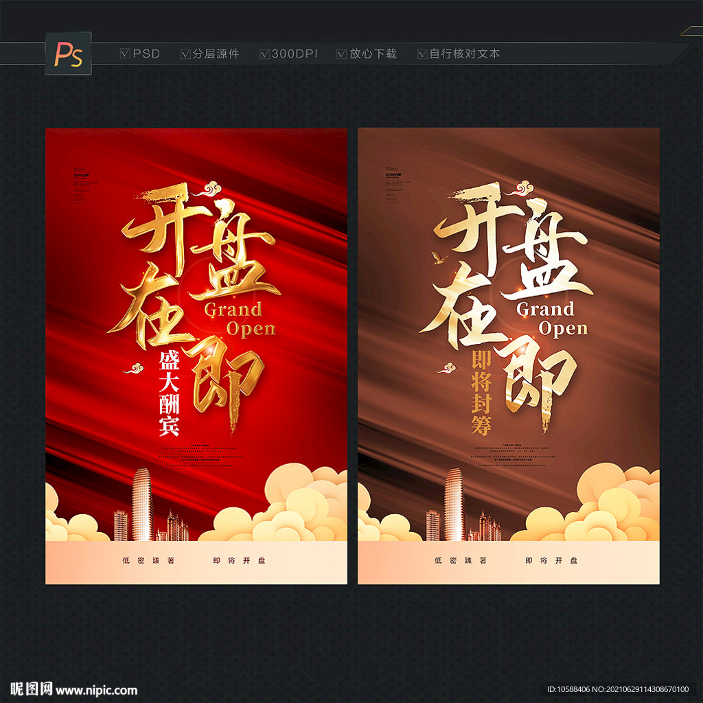 开盘