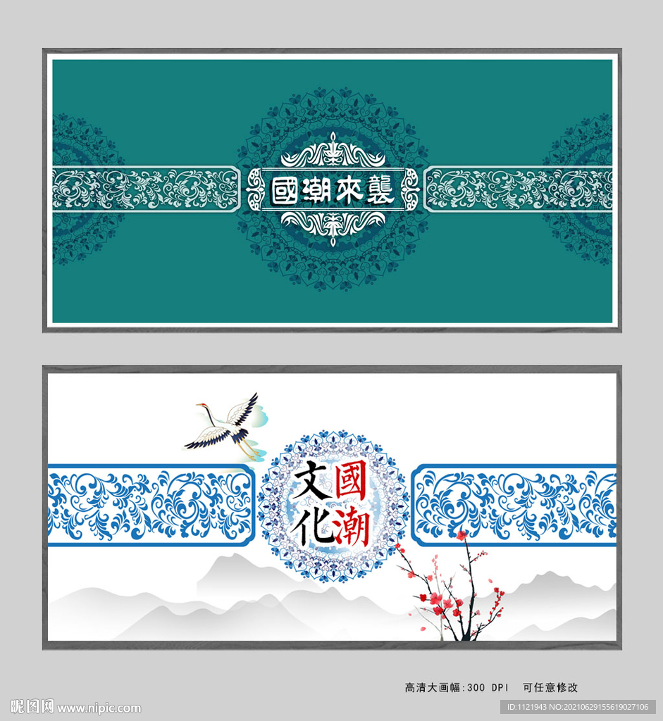 国潮文化装饰画