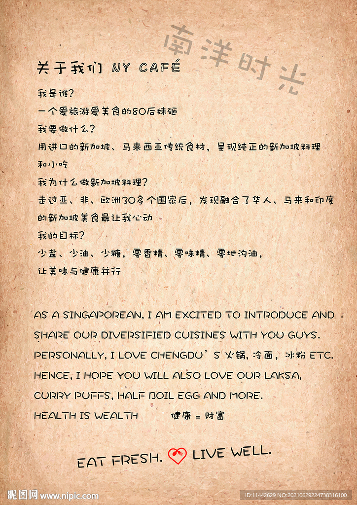 随笔 手札