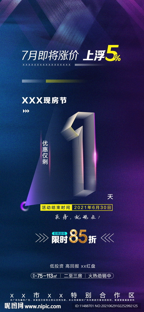 倒计时