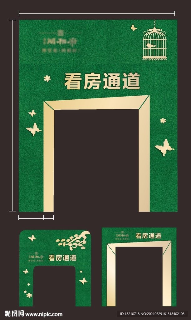 绿植造型门