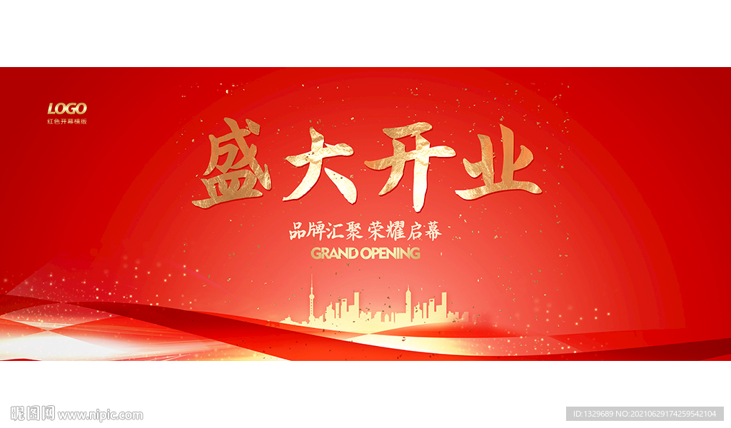 盛大开业背景