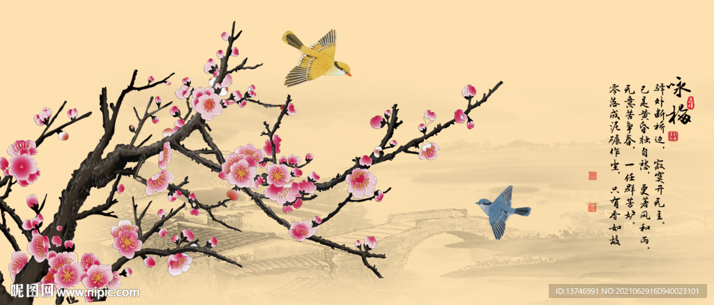 梅花
