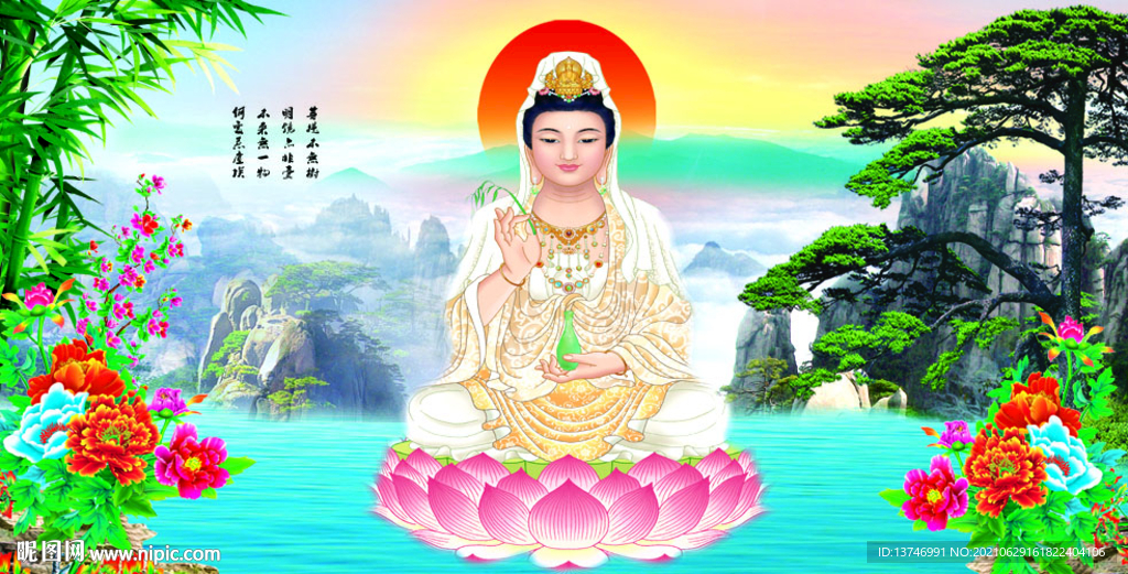 坐莲观音